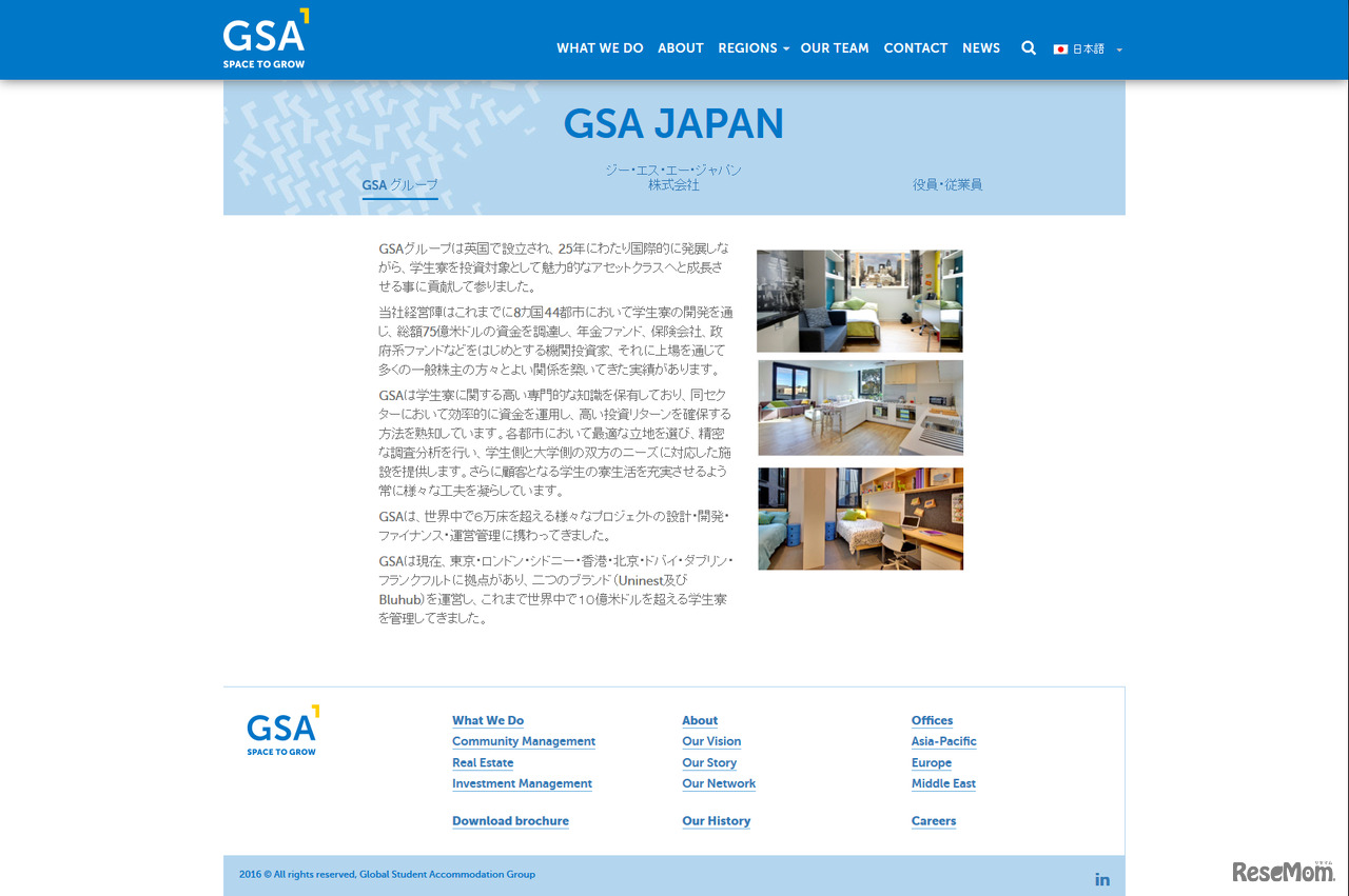 GSA Japan