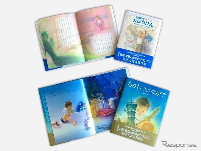 愛川美也さんの「日曜日の小さな大ぼうけん」と、横須賀香さんの「ちかしつのなかで」