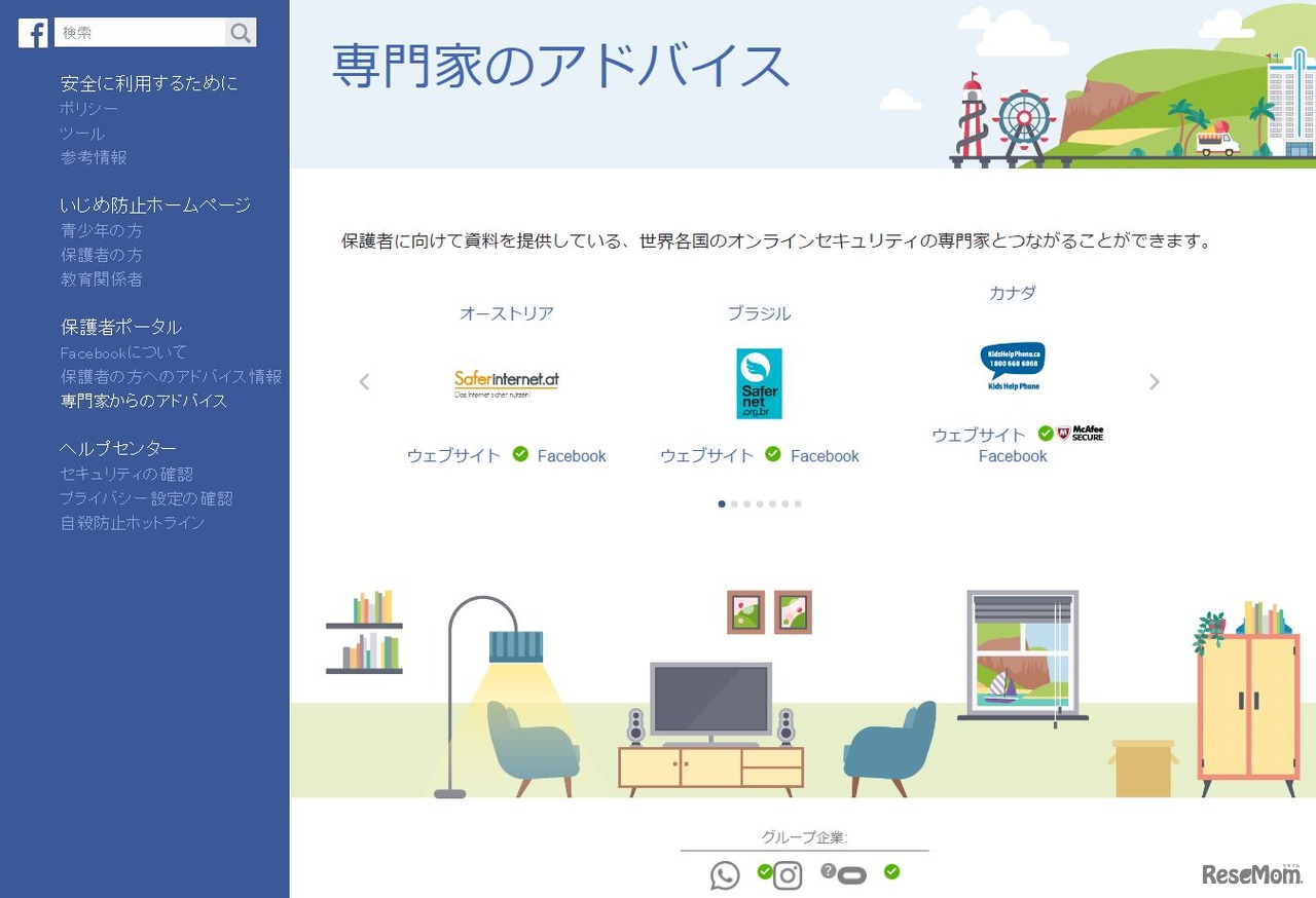 専門家のアドバイス
