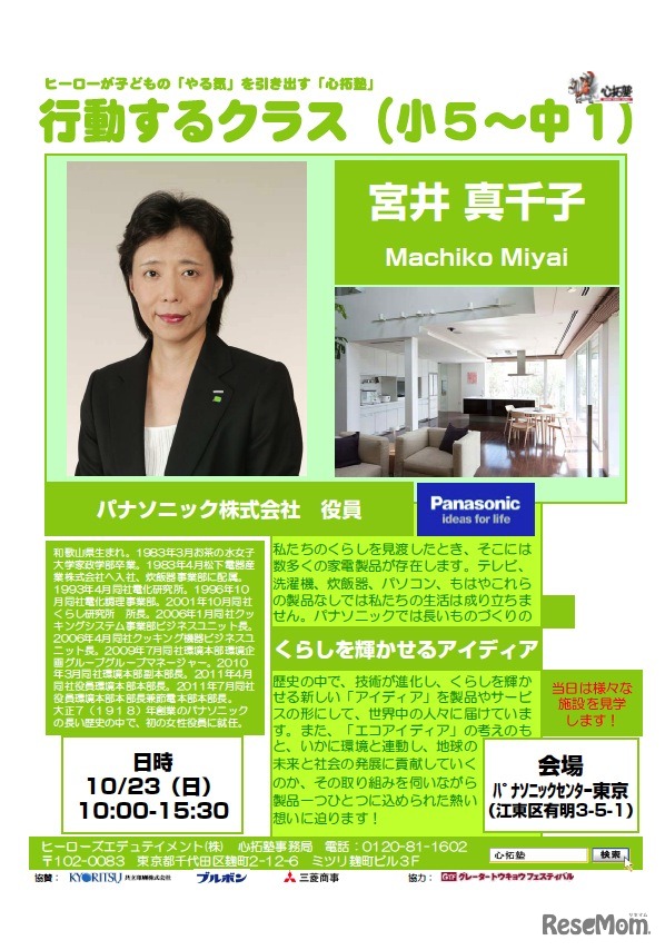 行動するクラス