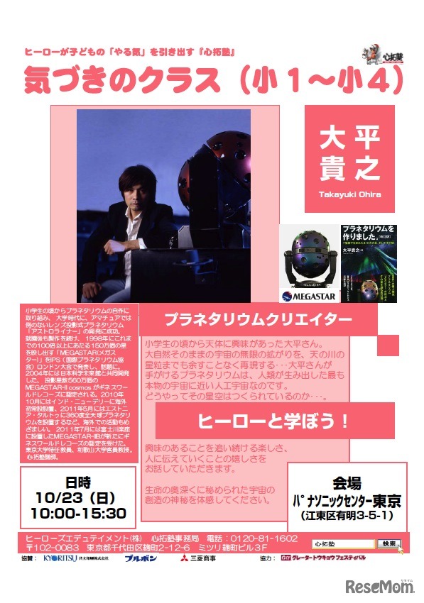 気づきのクラス