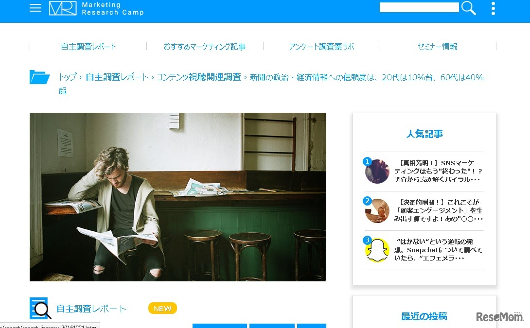 マーケティング・リサーチ・キャンプ