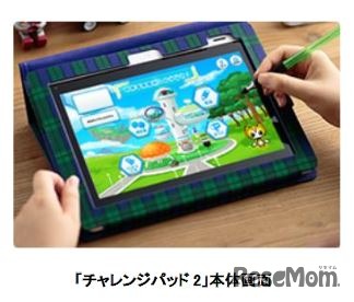 「チャレンジパッド2」本体画面