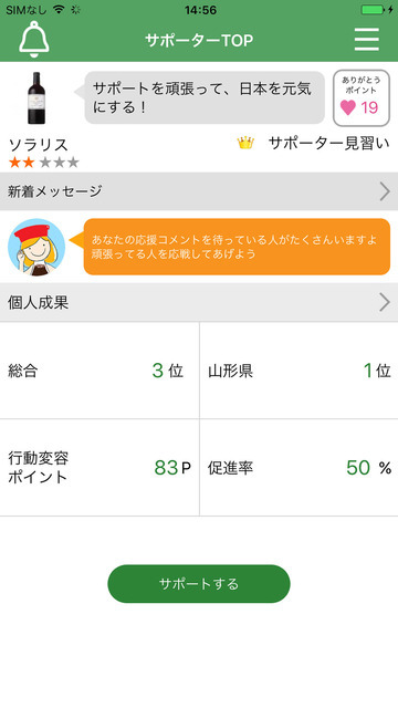 健康管理を一緒に取り組みたいのは松岡修造…健康管理に関する調査