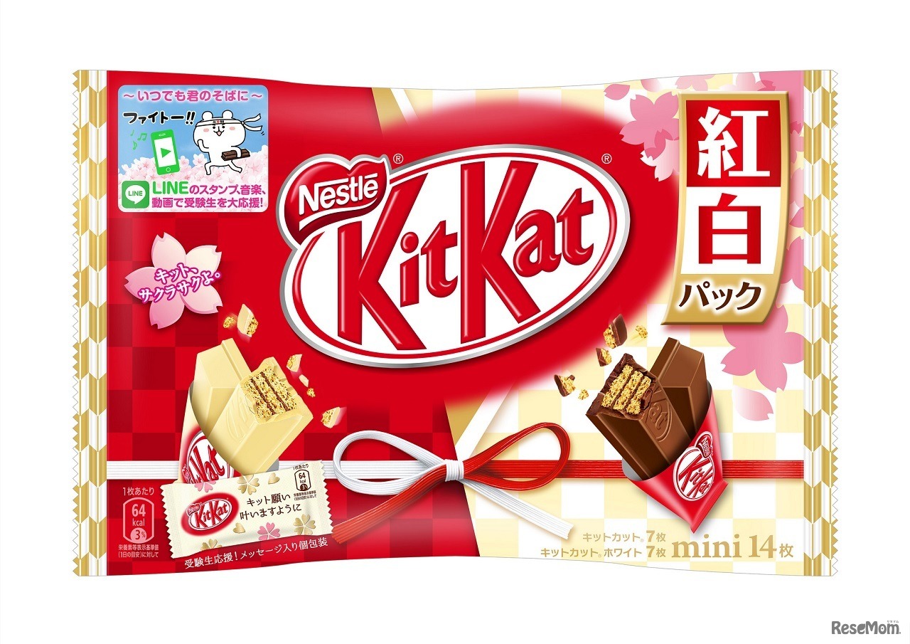 ネスレ日本「キットカット ミニ 紅白パック」