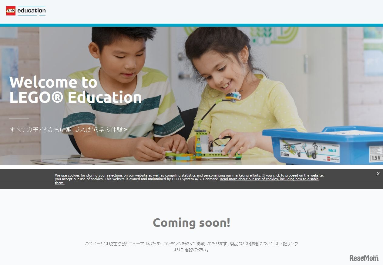 レゴ エデュケーション
