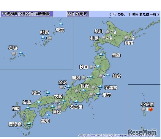 12月22日の天気（22日14時気象庁発表）