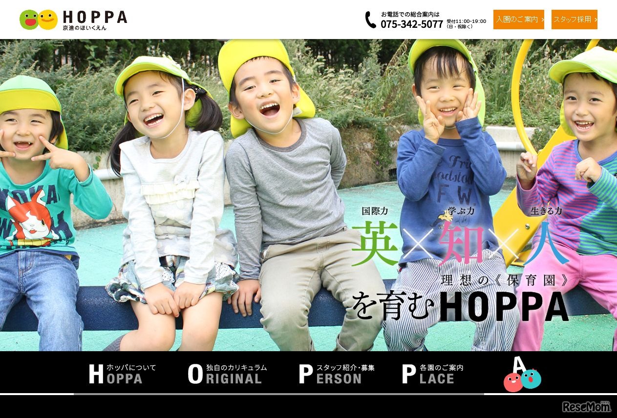 京進のほいくえん HOPPA