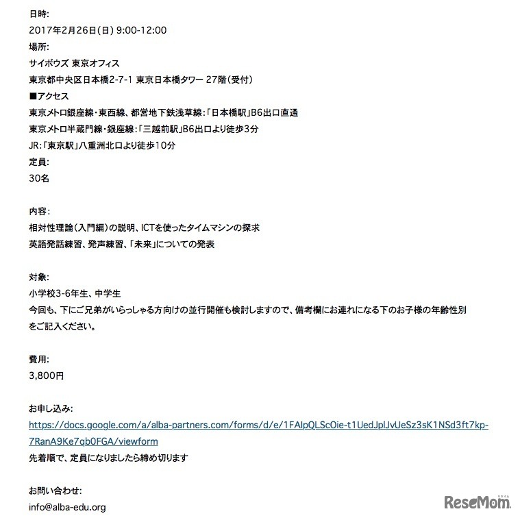 ワークショップの概要