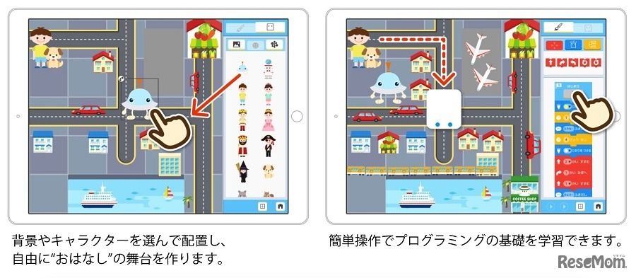 「ワオっち！」から生まれた低学年用プログラミング学習教材「おはなしプログラミング」