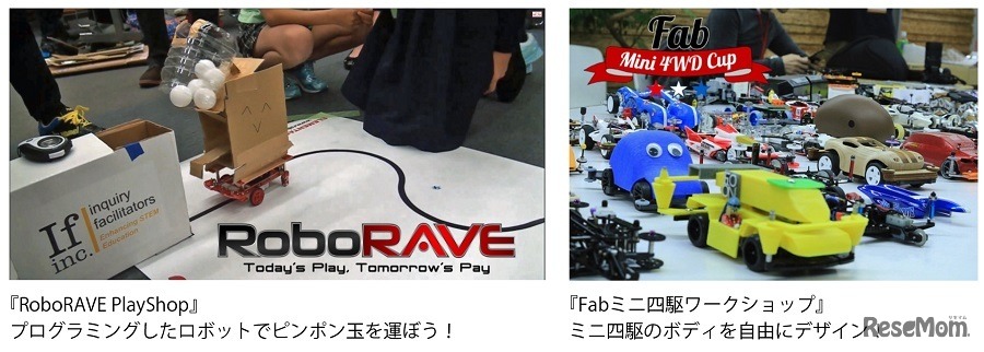 「WAO!LAB（ワオラボ）」では、2種類のワークショップを開催