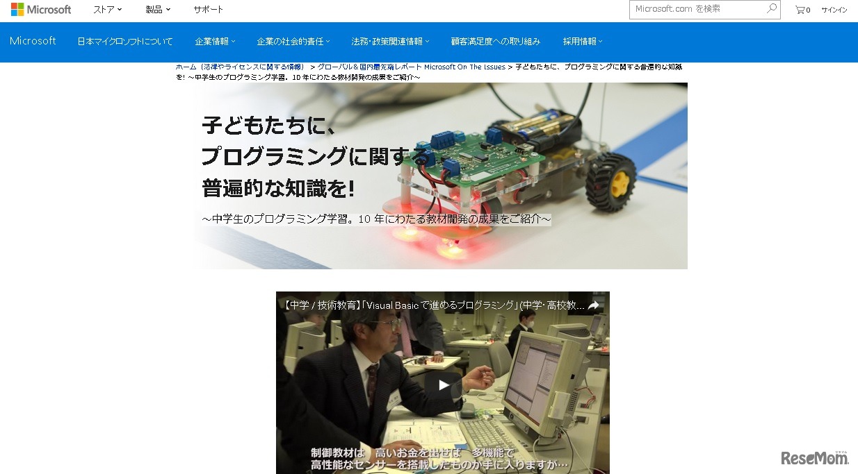 過去のセミナーのようす