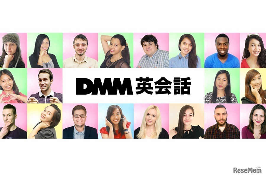 DMM英会話