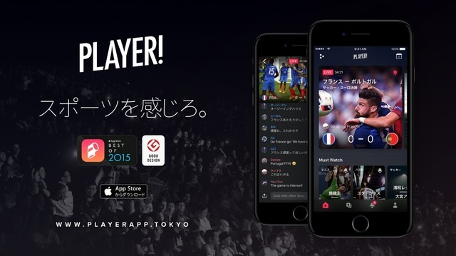 高校バスケ「ウインターカップ」男女全100試合、Player!がライブ速報