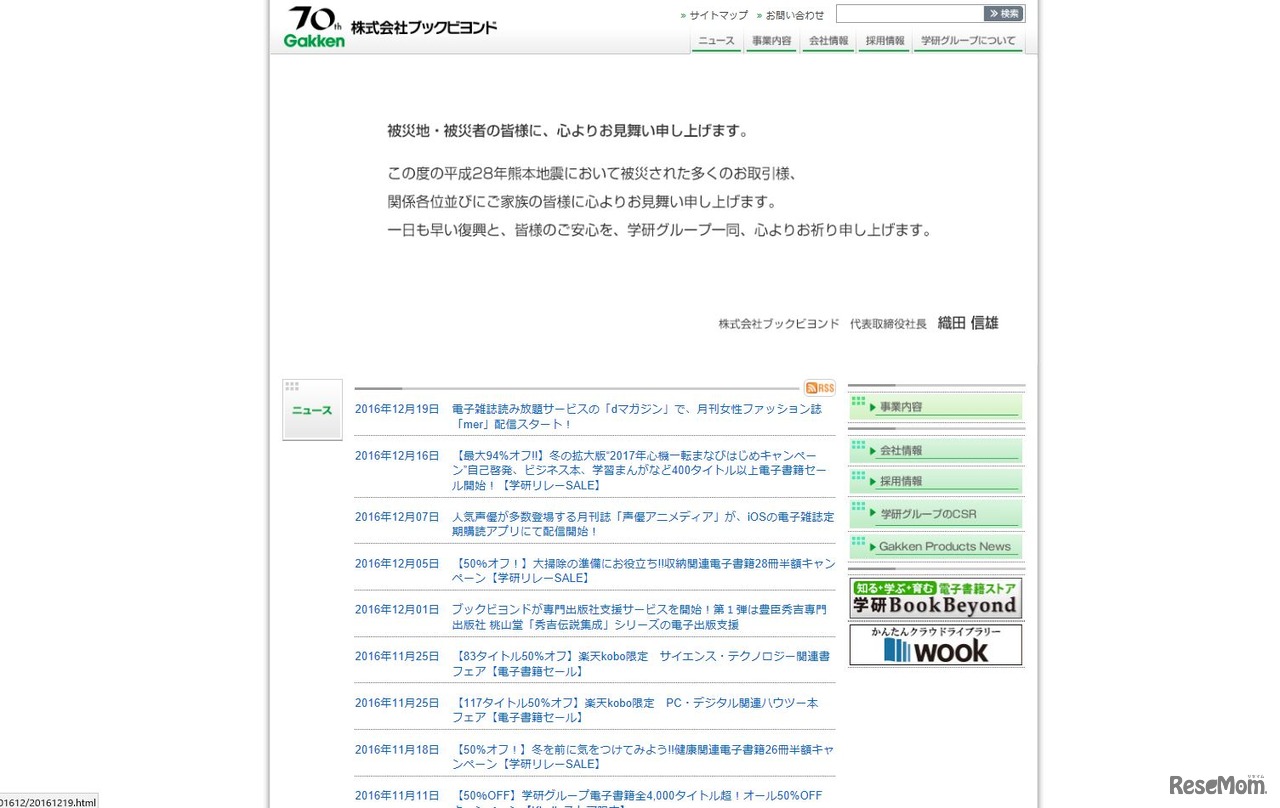 ブックビヨンド