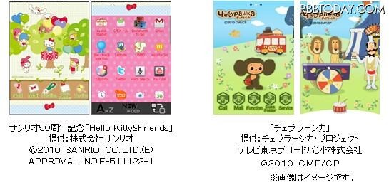 提供コンテンツの例 提供コンテンツの例