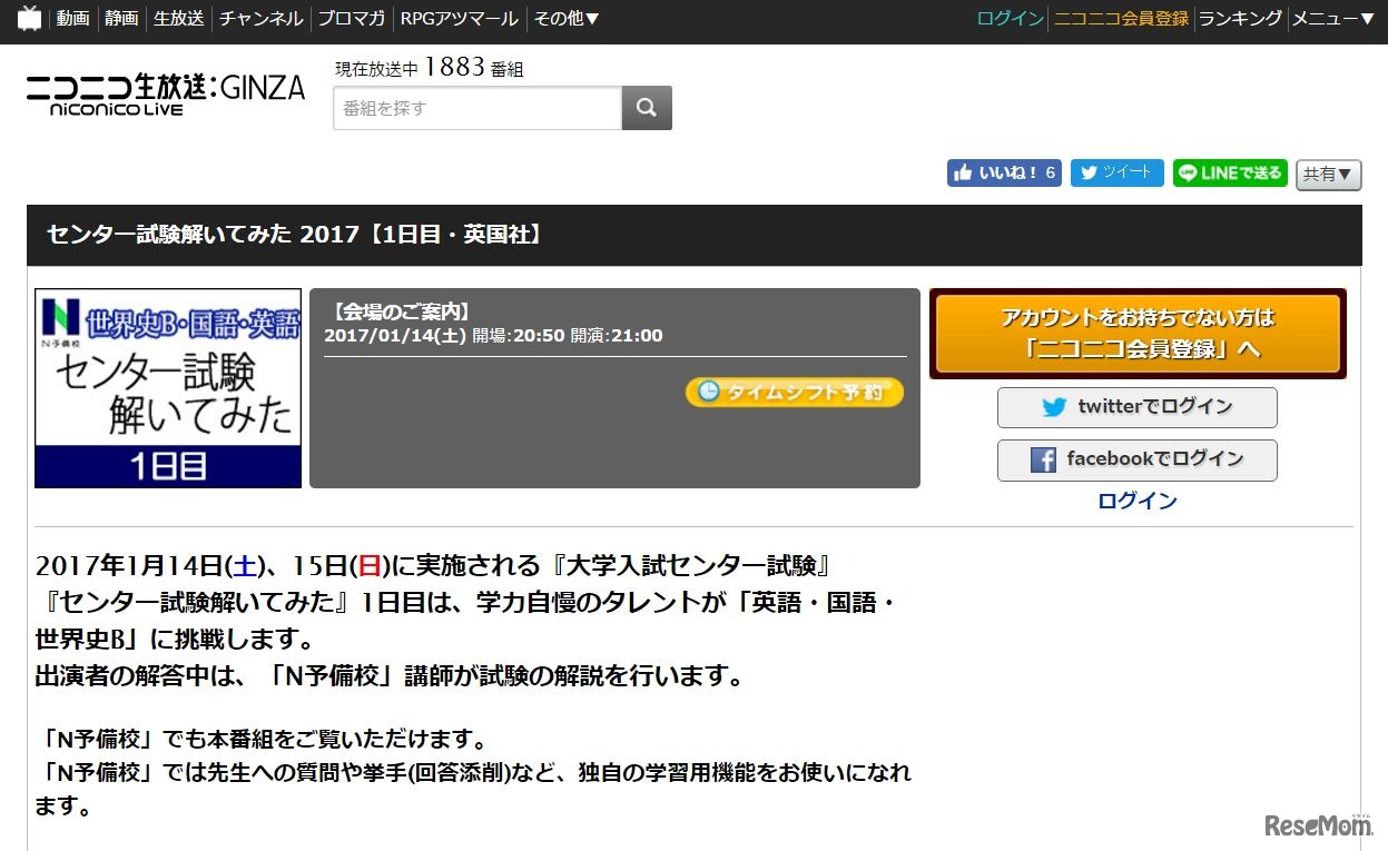 センター試験解いてみた2017