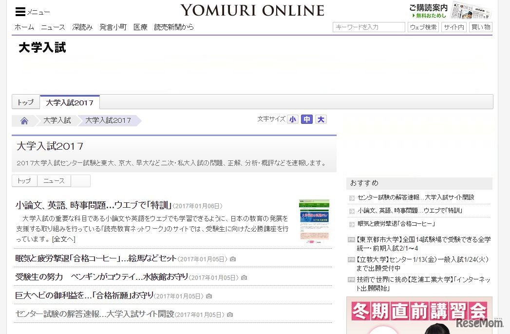 ヨミウリ・オンライン