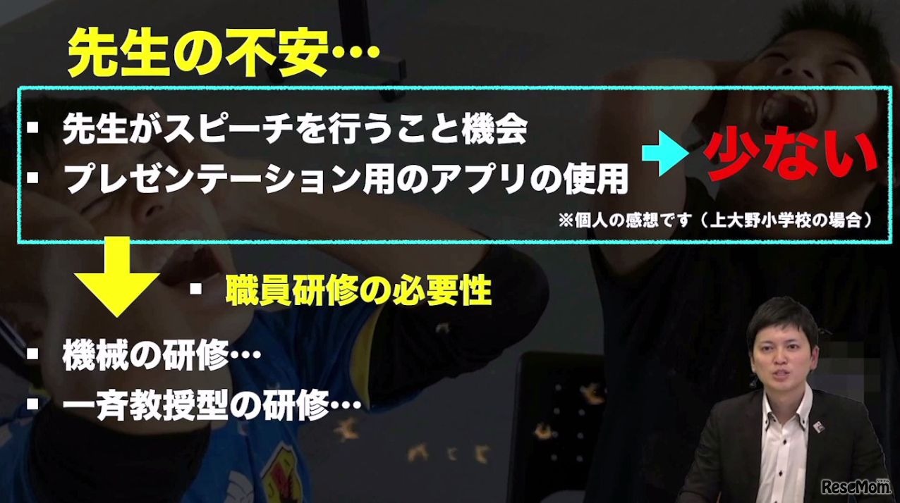 【新春SP】年末・年始特別企画 3ミニッツ祭り（第3回）：iTeachersTV ～教育ICTの実践者たち～（画像は動画の一部）