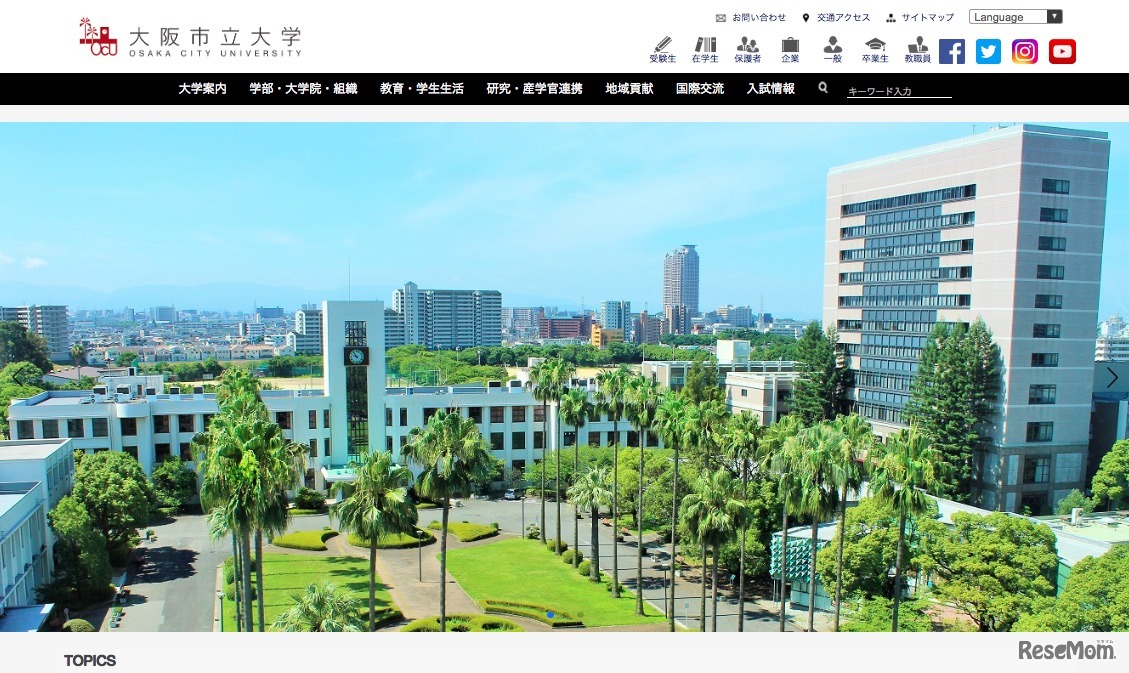 大阪市立大学