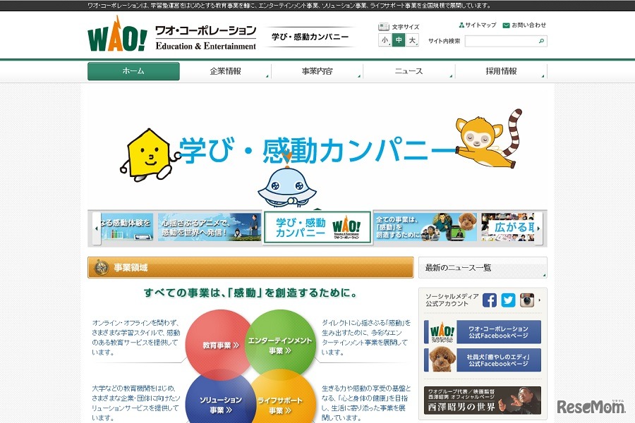 ワオ・コーポレーション