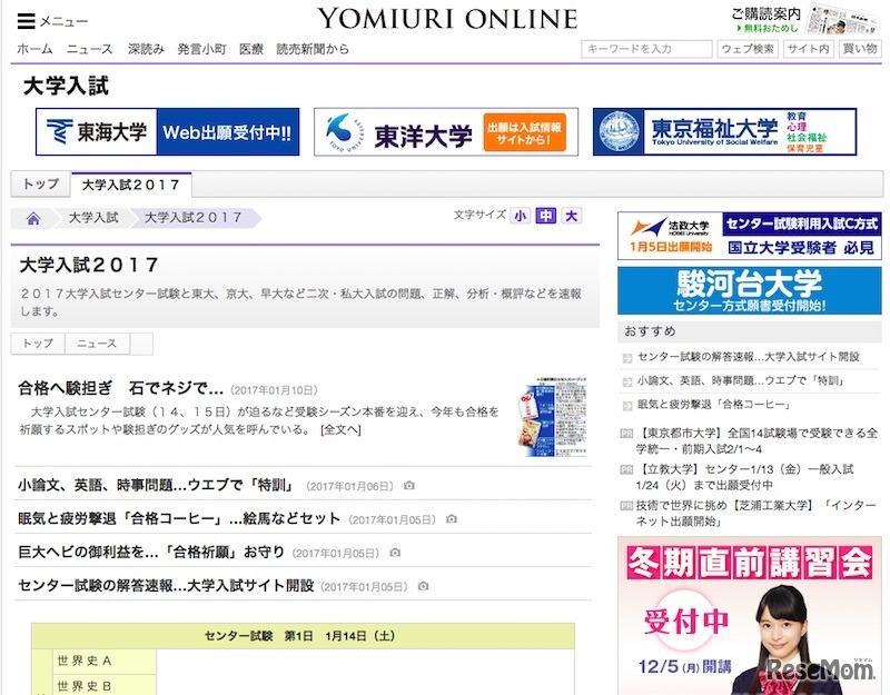 ヨミウリ・オンライン（YOL）