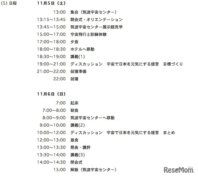 宇宙子どもワークショップ2011 in つくば