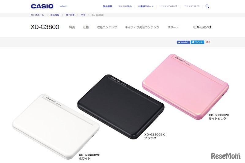 中学生向けモデル「XD-G3800」