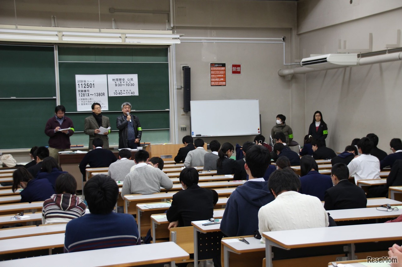 平成29年度（2017年度）センター試験会場のようす