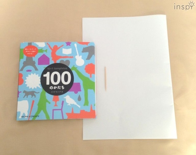 材料を揃えます