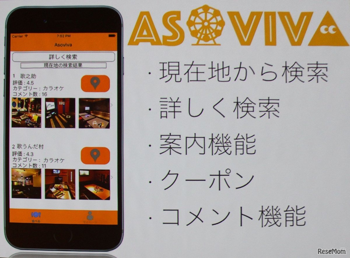 MLEの試作したカラオケ情報比較サイト