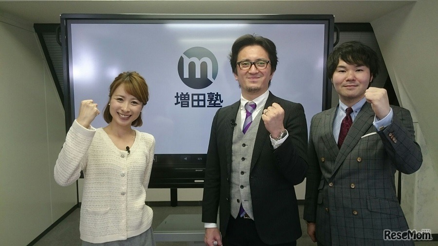 増田塾 入試のヒント～慶應義塾大学編・早稲田大学編～