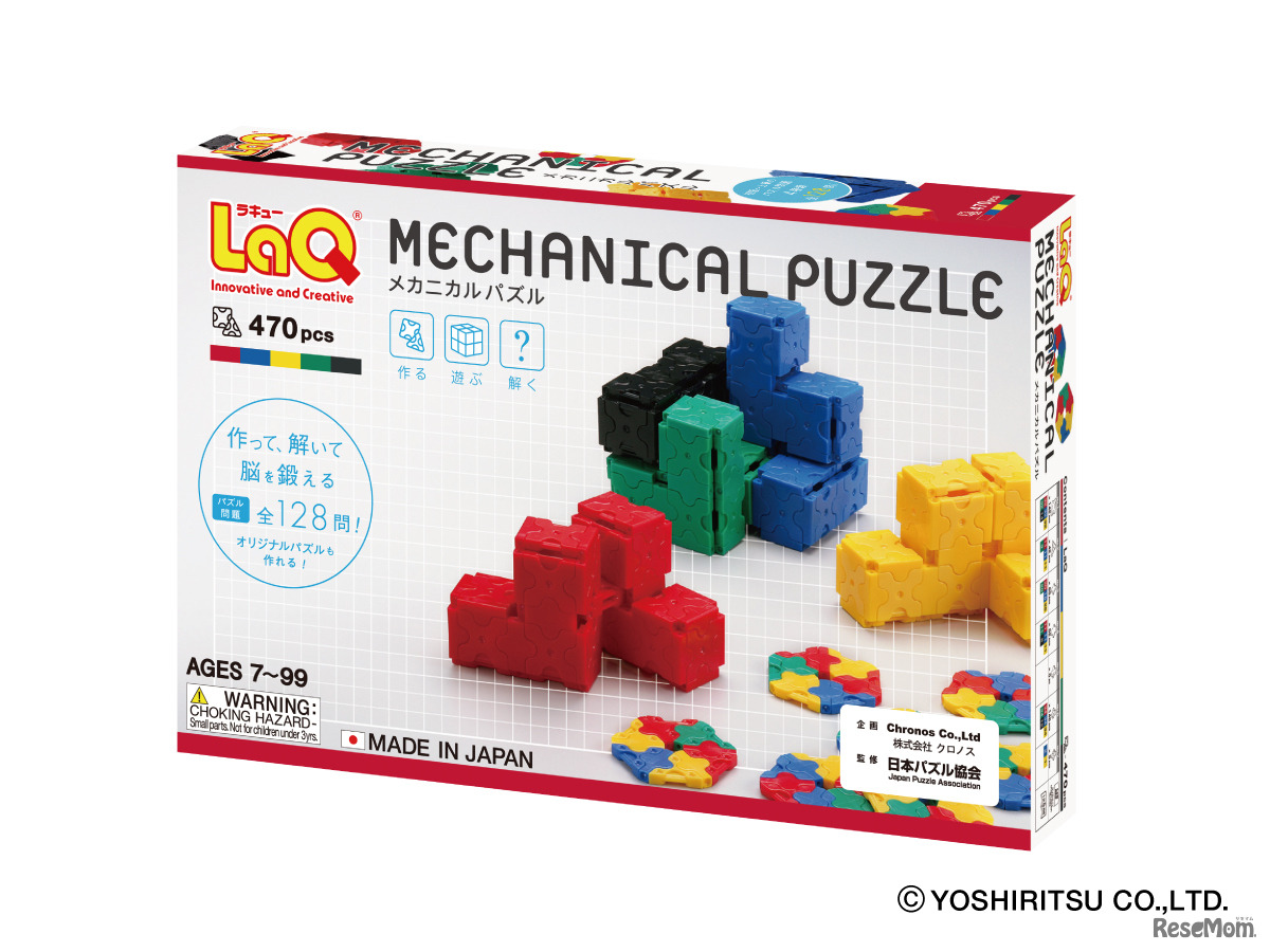 LaQメカニカルパズル パッケージ