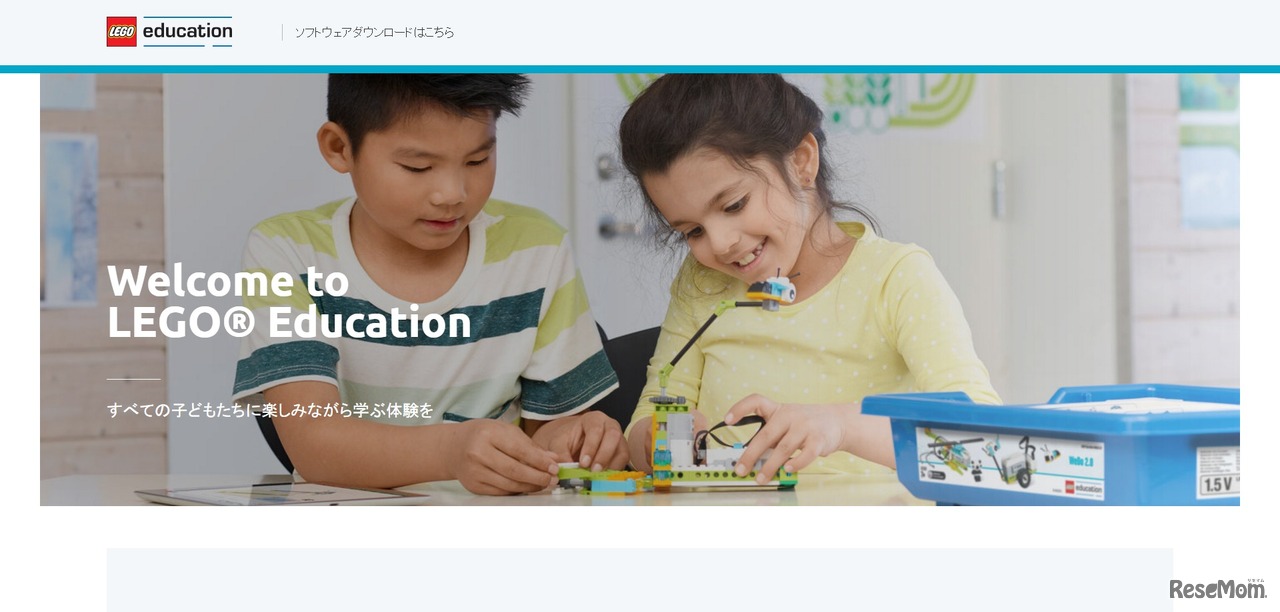レゴエデュケーション
