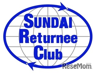 駿台国際教育センター