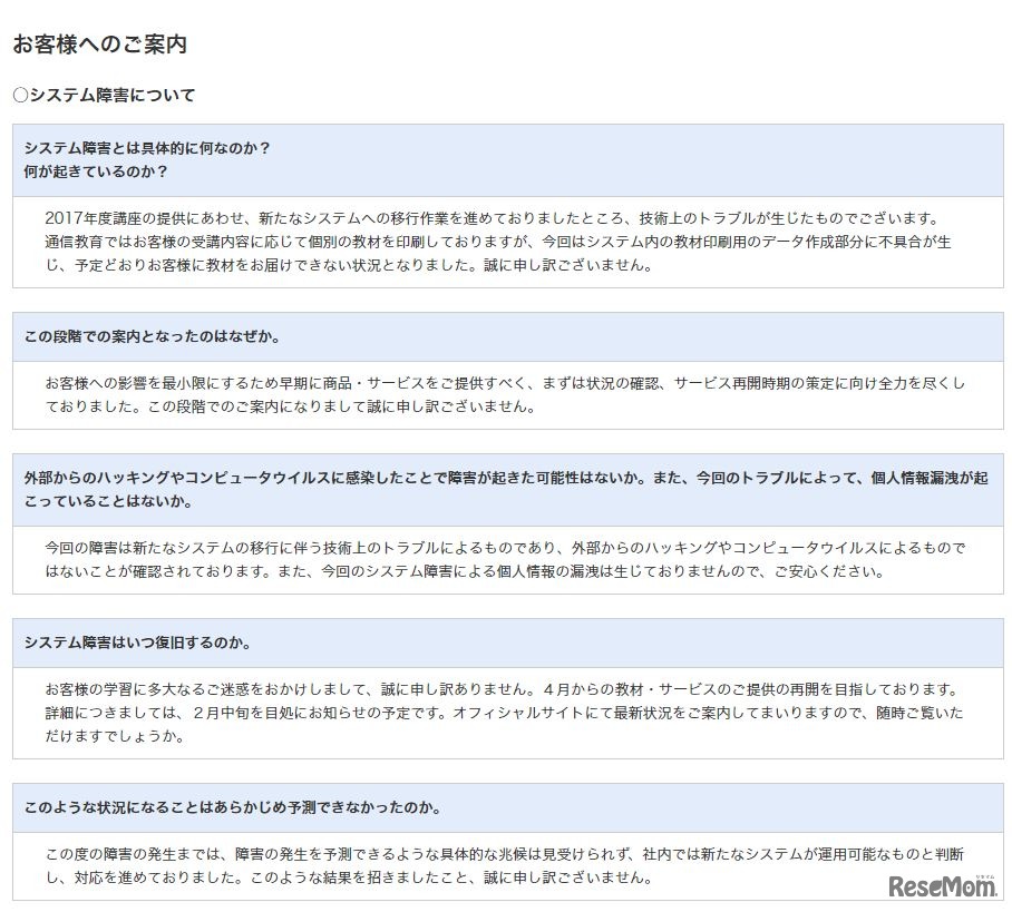 よくある質問と回答