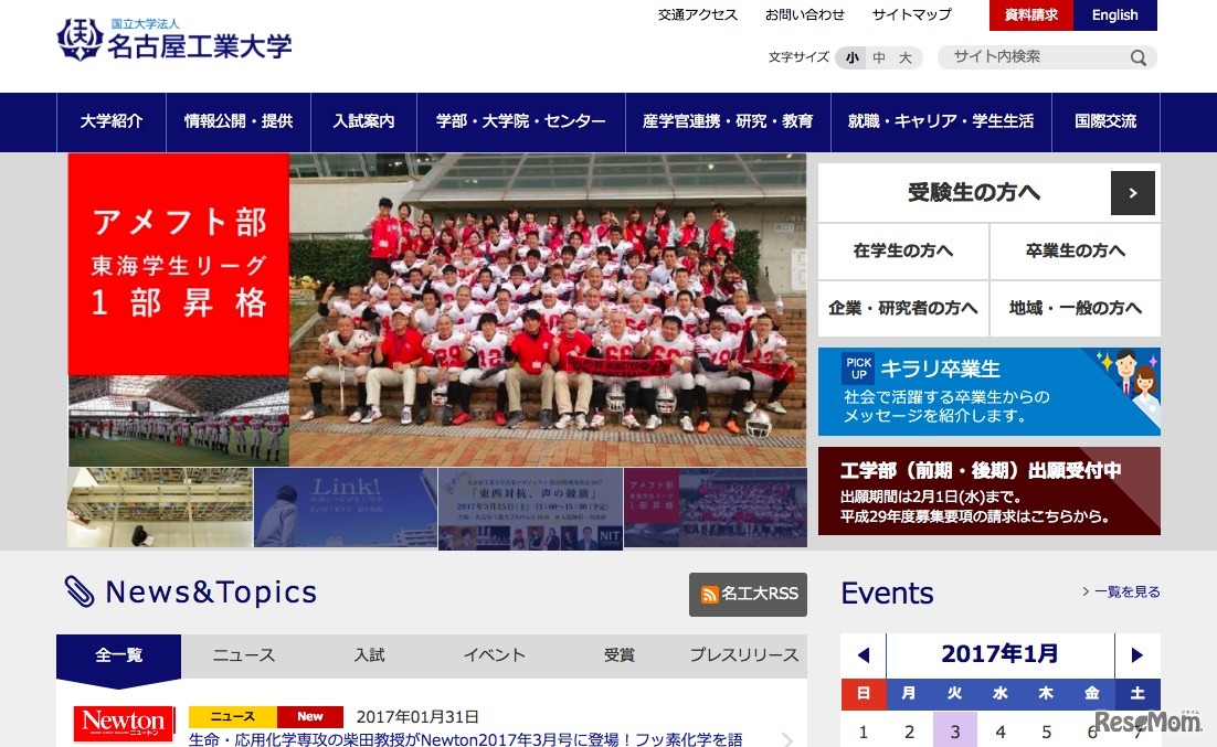 名古屋工業大学