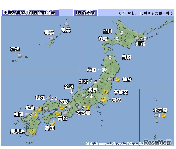 気象庁：午後5時発表の天気予報