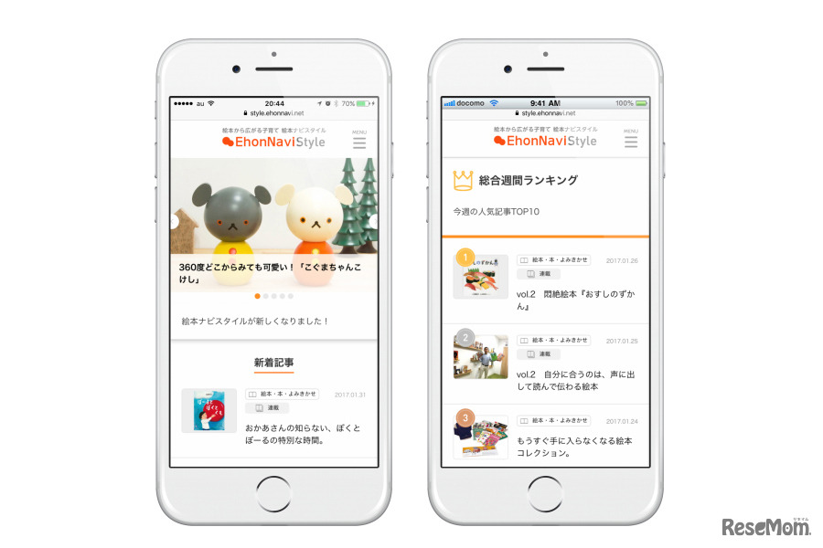 絵本ナビスタイル