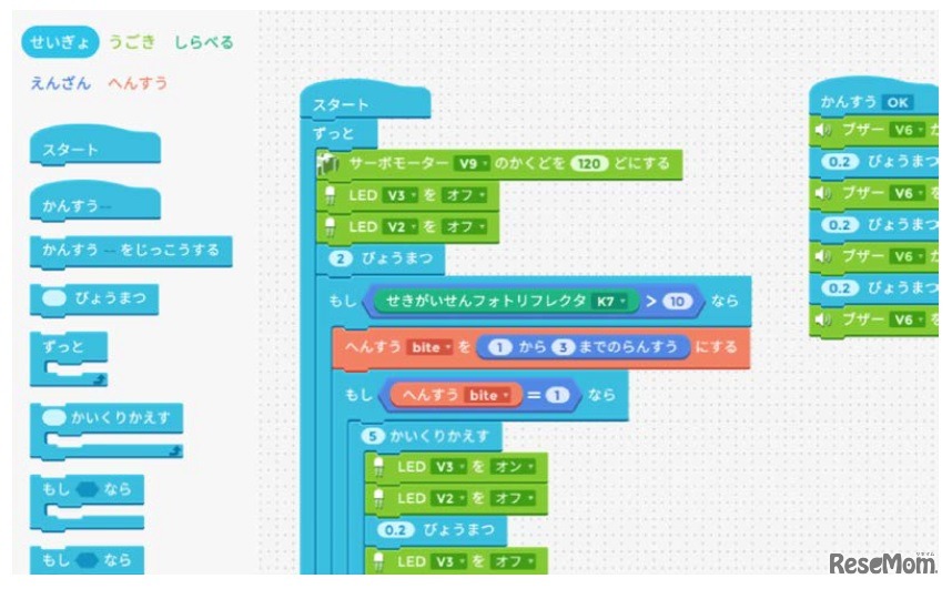 ビジュアルプログラミング（画面）