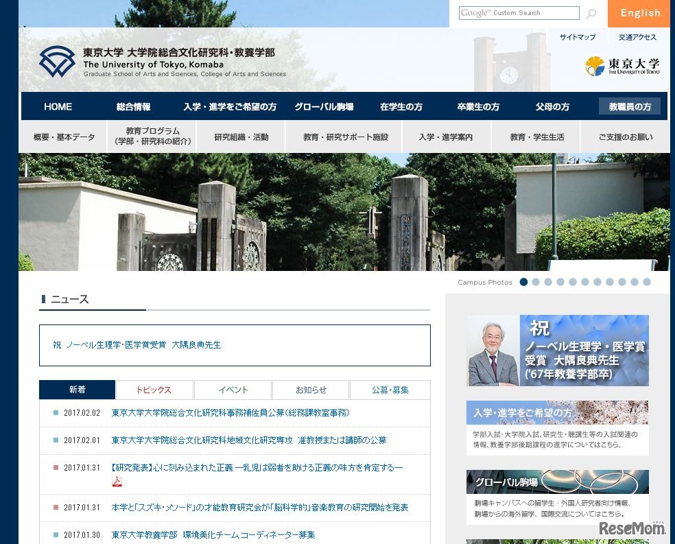 東京大学大学院総合文化研究科