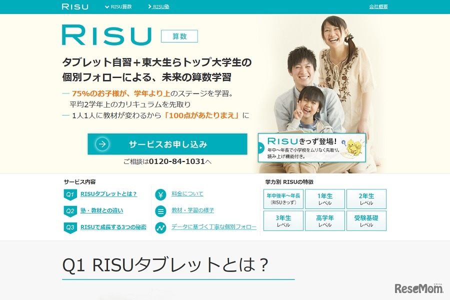 RISU Japan