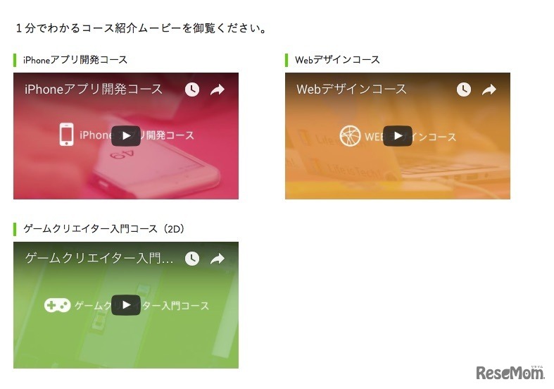 3つのコースから好きなコースを選択