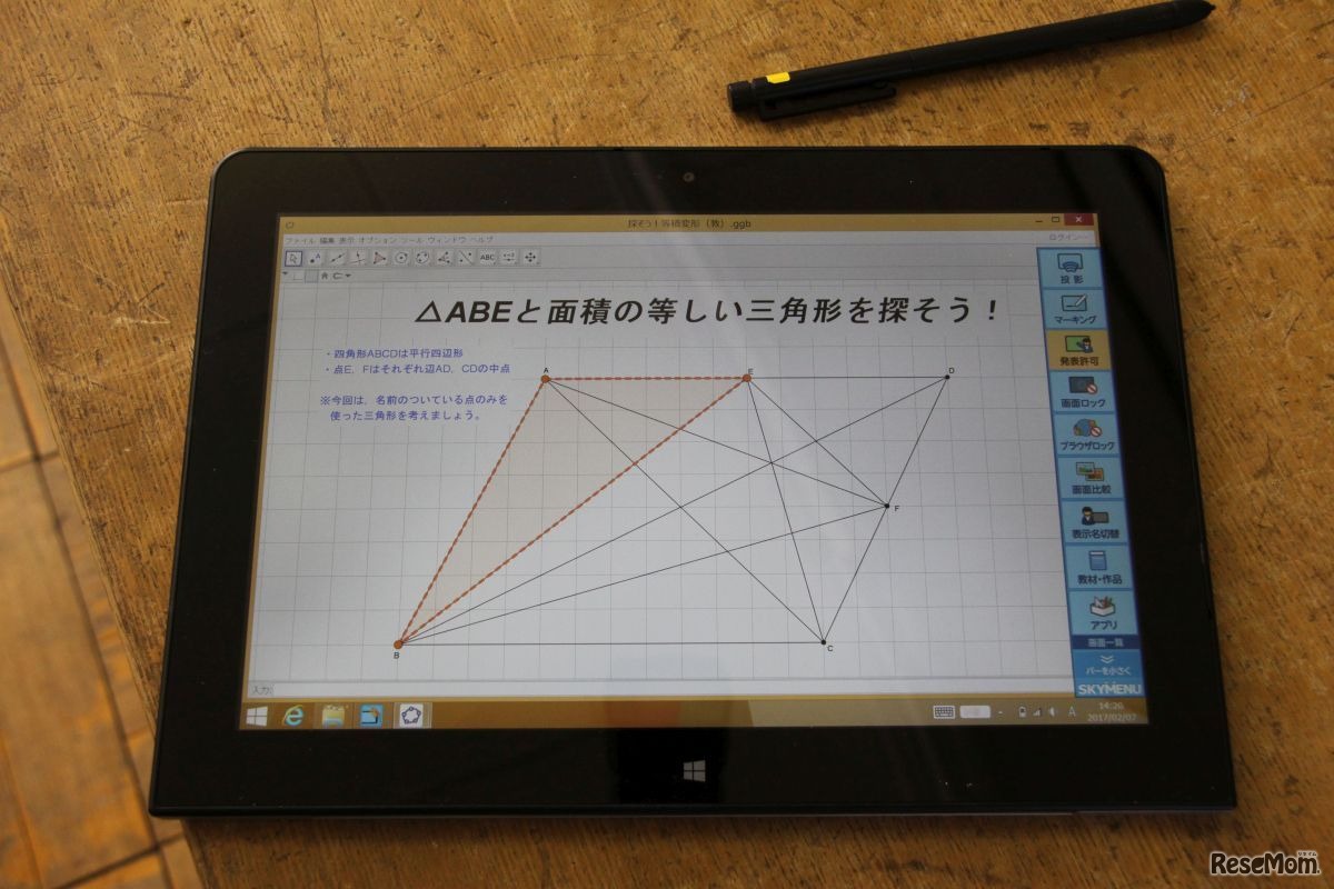 先生手作りの演習教材（数学）