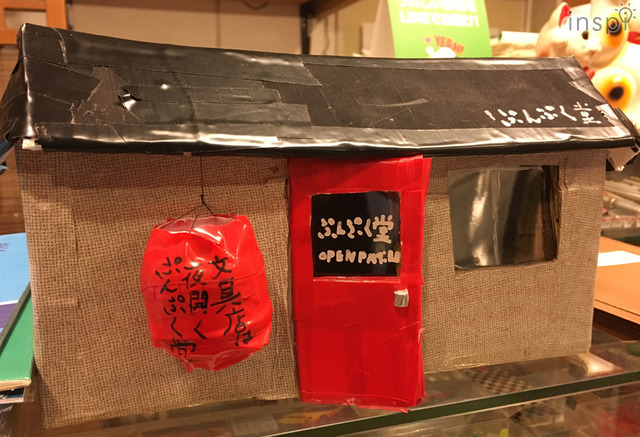 ぷんぷく堂ファンの小学生がつくってくれたという手作り模型。中も驚きの精巧な細工。ぜひ実物を見て頂きたい。