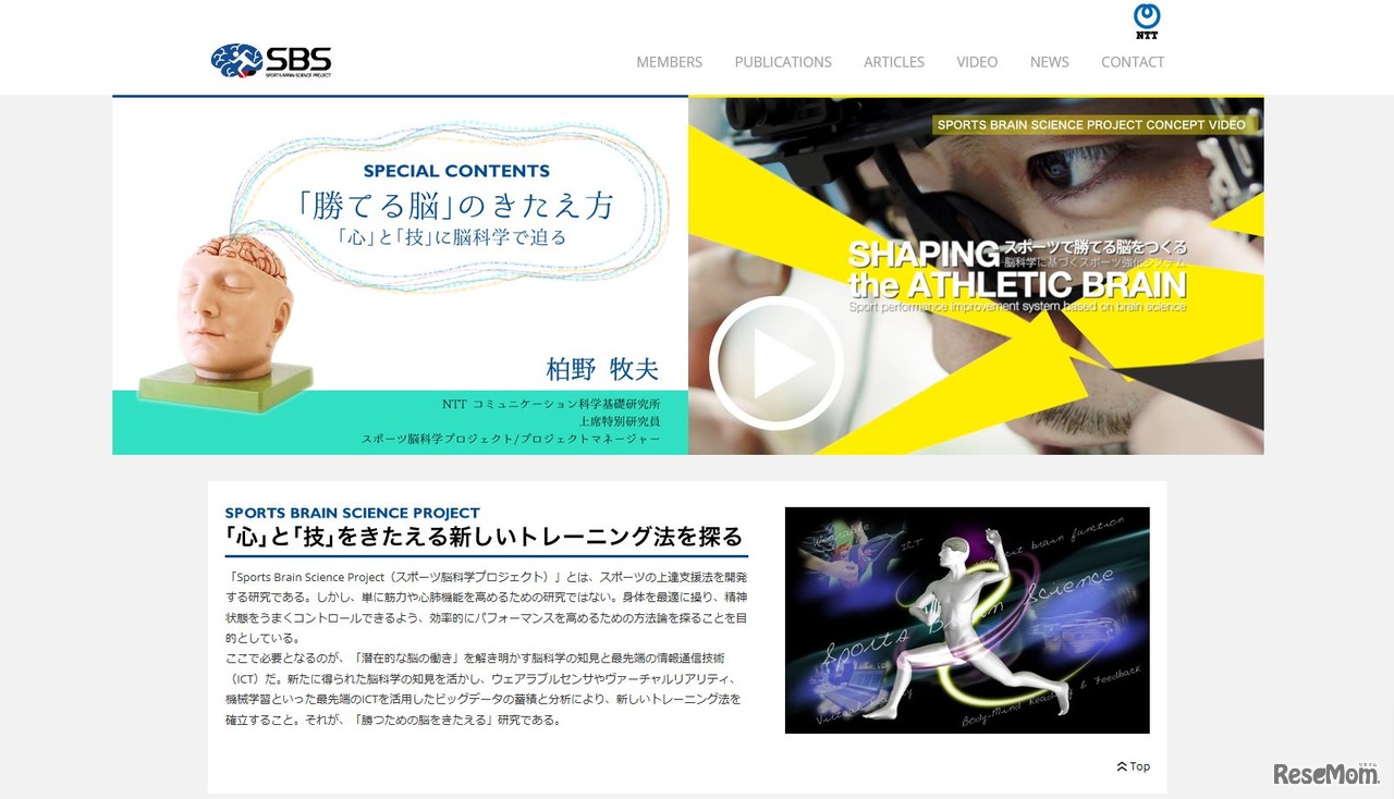 SBSプロジェクト