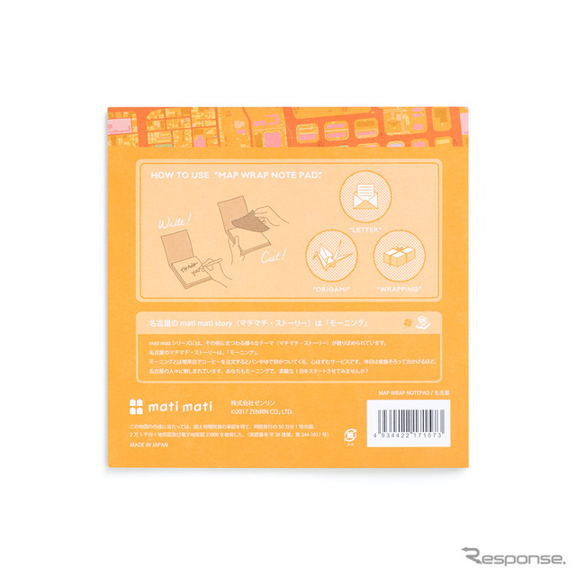 MAP WRAP NOTEPAD（名古屋）