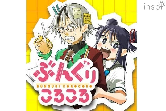 ぶんぐりころころ　（c） 安藤正基／講談社