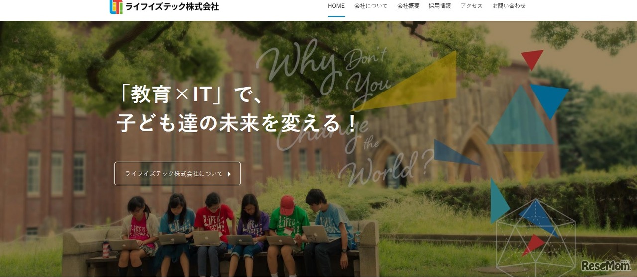 ライフイズテック