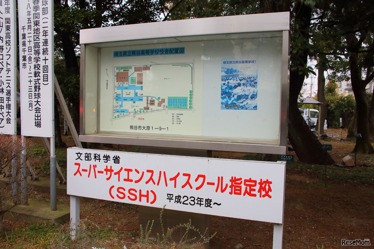 熊高ゼミは2011年度、SSH（スーパーサイエンスハイスクール）に指定された